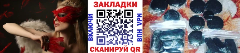 Купить Уварово ГАШИШ Псилоцибиновые грибы Метадон АМФЕТАМИН Меф