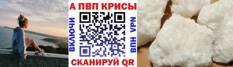 A-PVP СК КРИС  купить наркотики сайты  Уварово 
