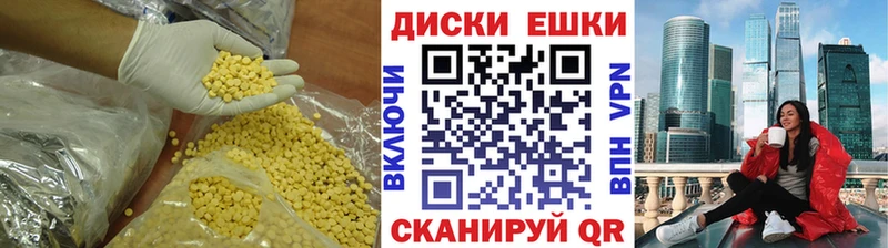 Экстази диски  Уварово 