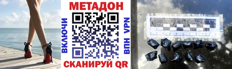 МЕТАДОН methadone где найти Уварово